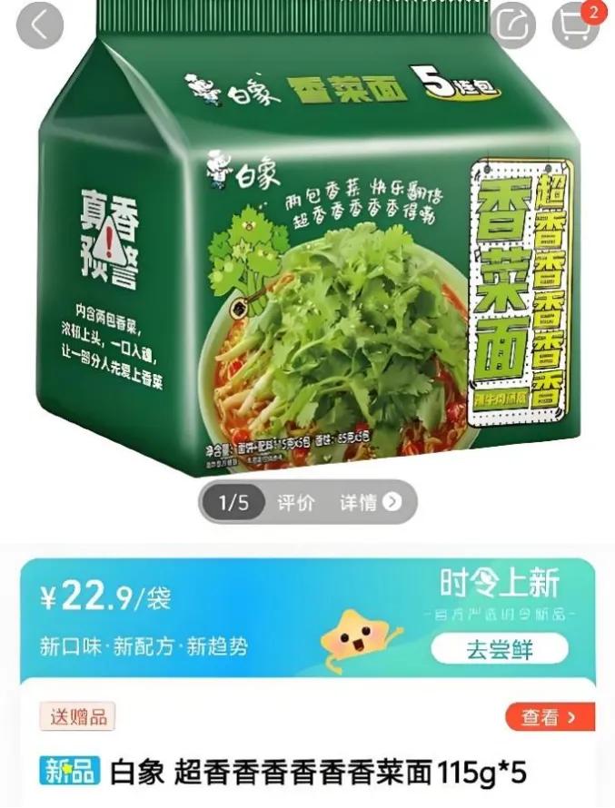 罗永浩“熬面”，拯救方便面的“中年危机”？