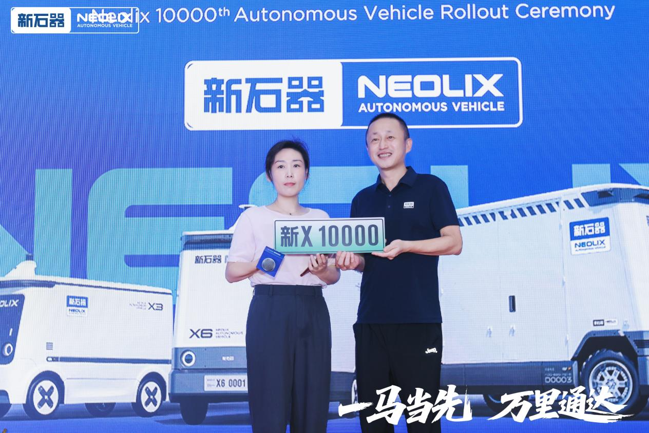 新石器率先完成1万台无人车交付,引领无人配送迈向商业化发展新阶段
