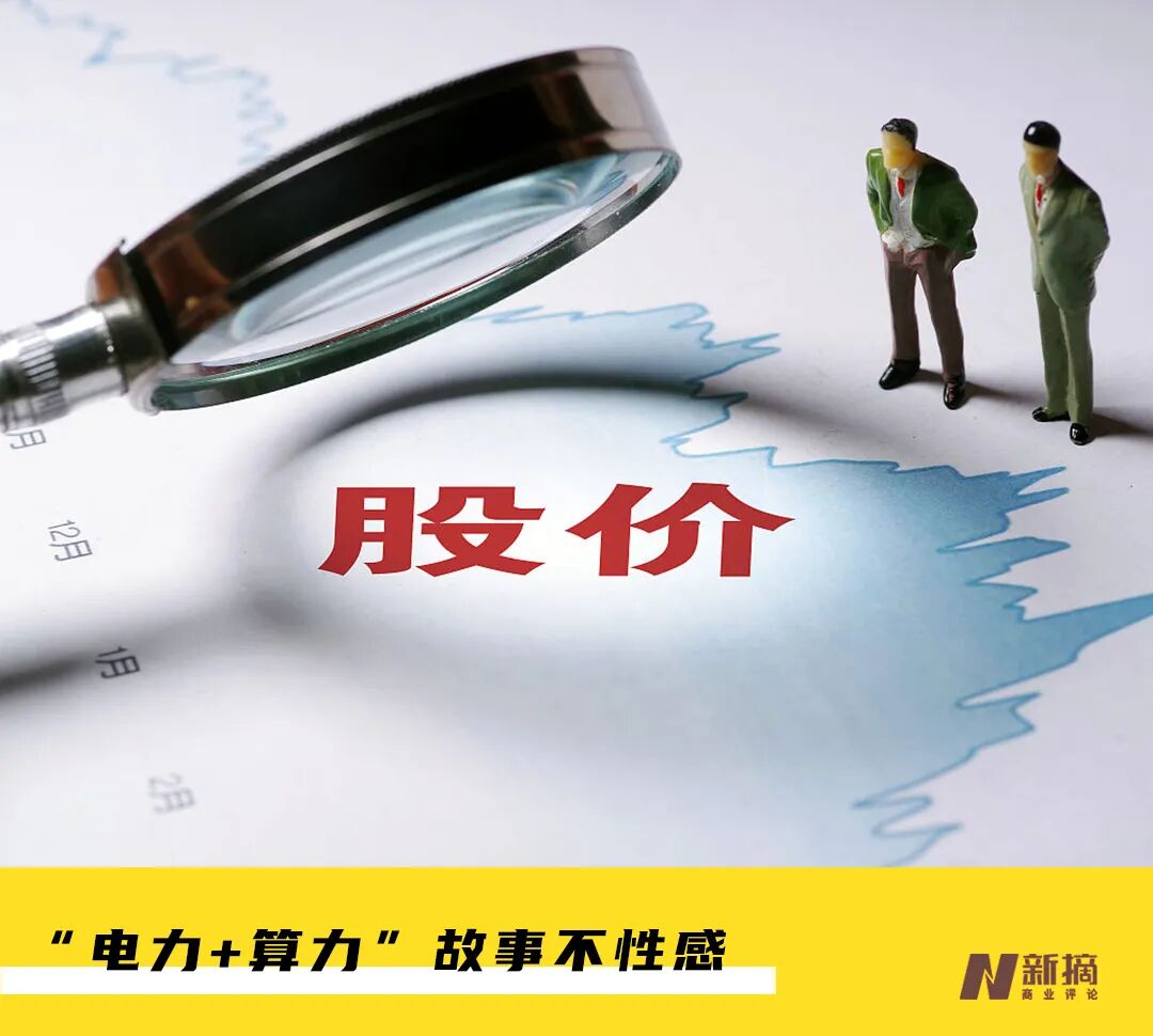 股价坐上过山车，证监会揭开山高控股的“裂痕”