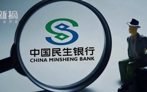 上半年增收不增利，民生银行活成了“夹心饼干”