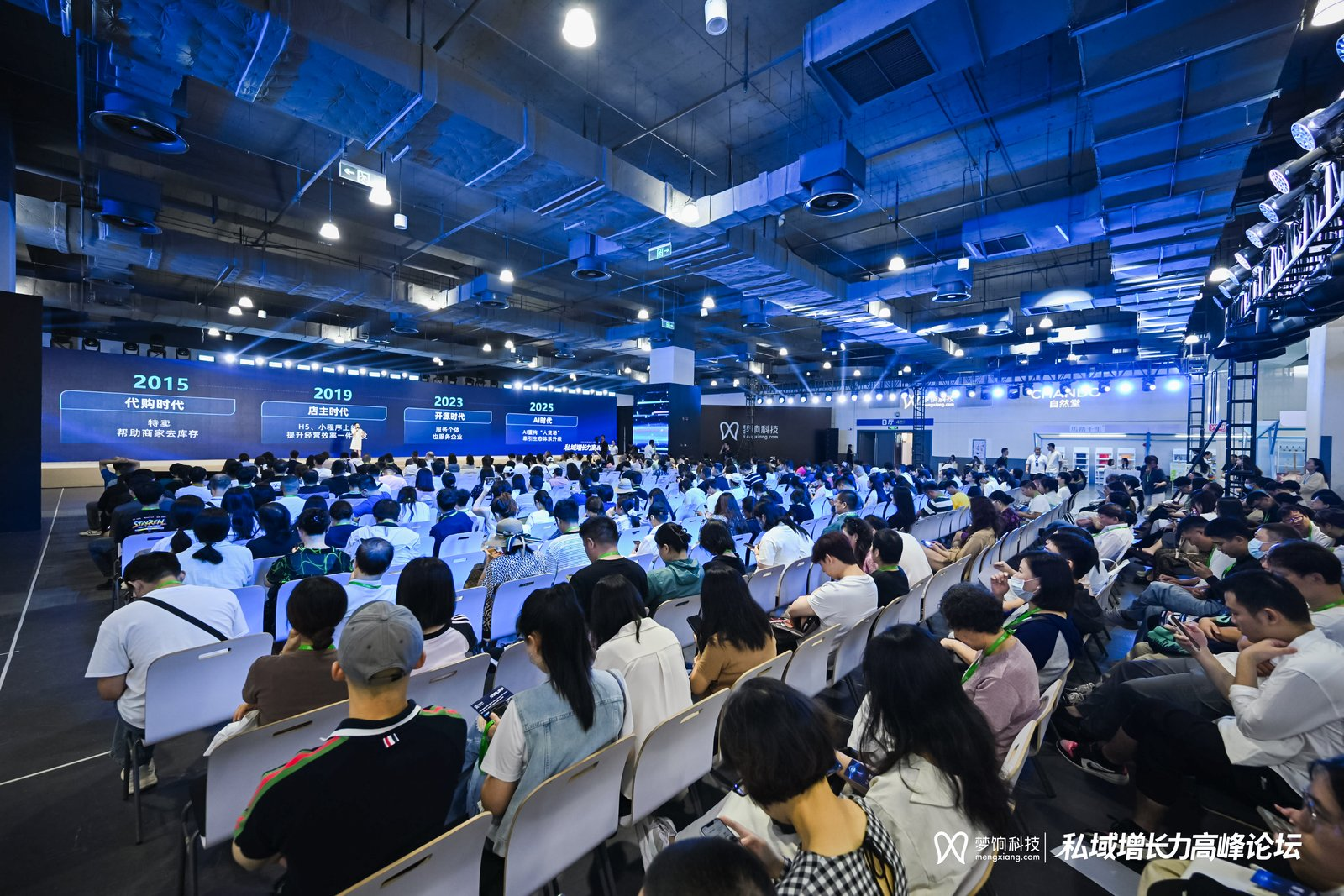 2025 梦饷科技八周年盛典在沪举办，共探私域电商新未来