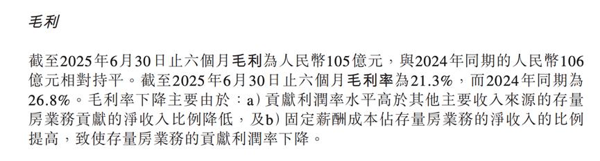 业绩走低，高管薪资却不断飙升，贝壳被“掏空”？