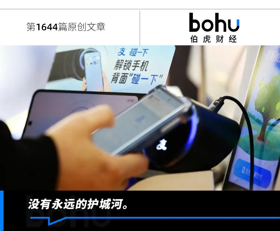 支付宝不认输
