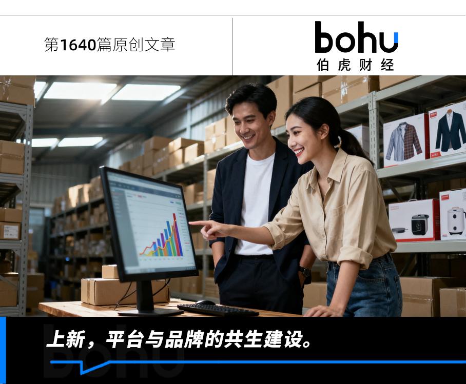 品牌上新首选地，为什么变成了拼多多？
