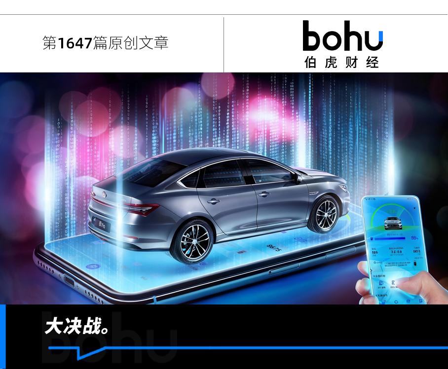 从电动到智能，比亚迪的第二次长征