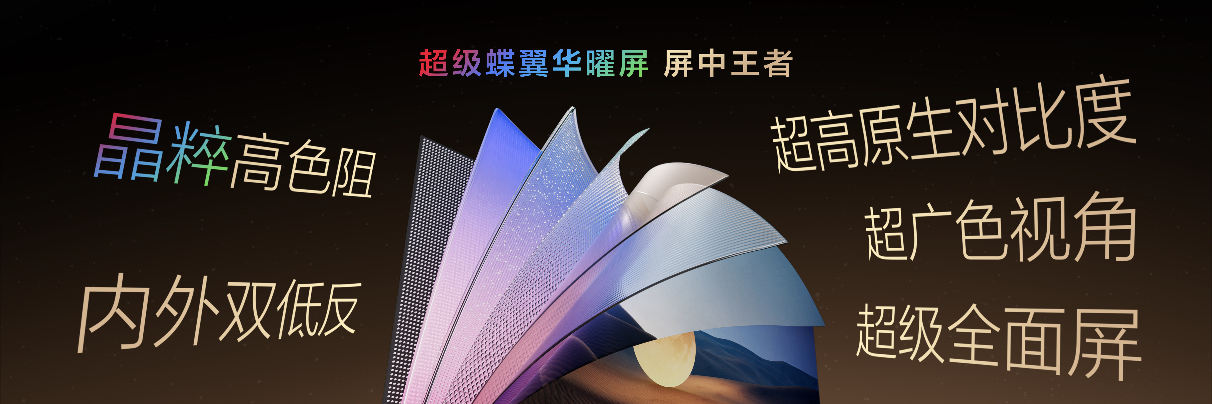 TCL发布革命性技术SQD-Mini LED ，打破十年色域僵局