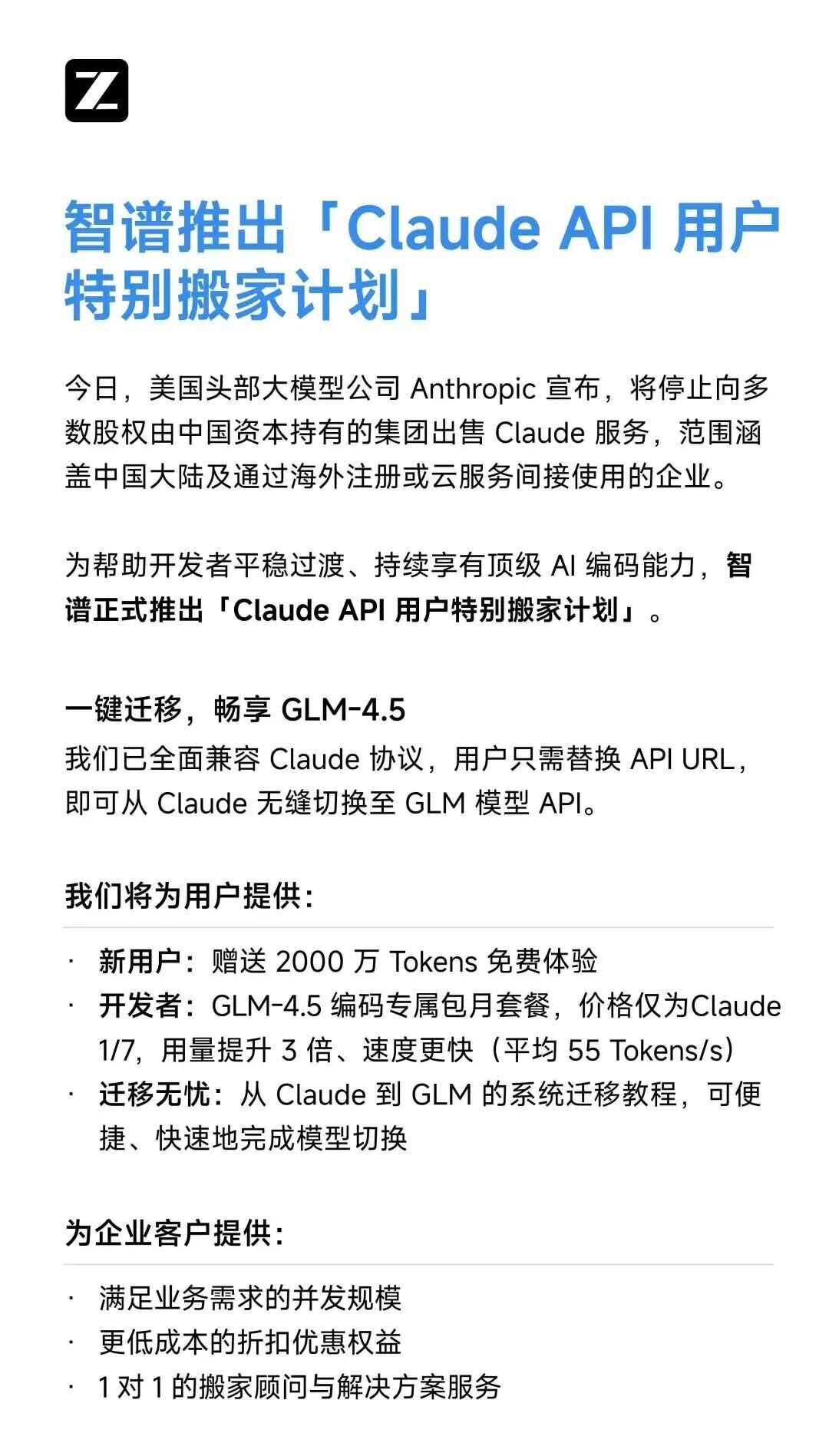 Anthropic 禁令风暴下，谁是在中国造AI风车的人？