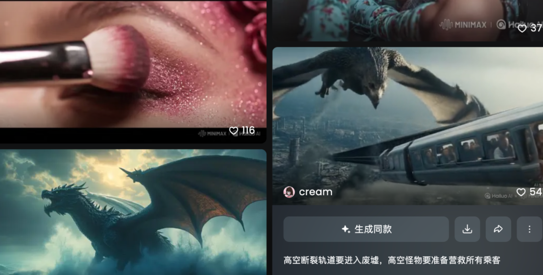 MiniMax的“版权劫”