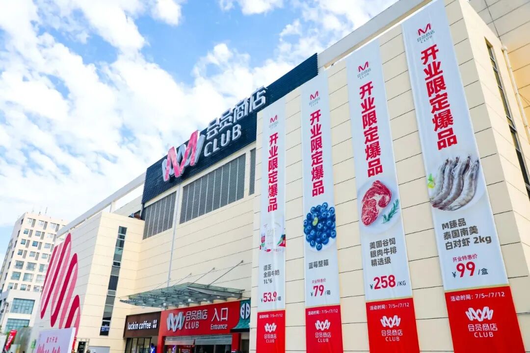 高管被查、关店止损，新东家德弘能救活大润发吗？