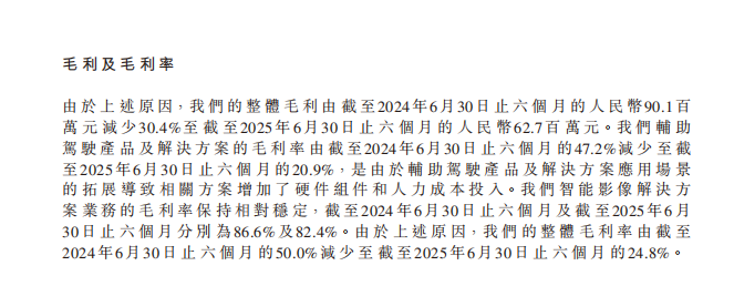 亏惨了的黑芝麻智能，陷入了难拓客的困境？