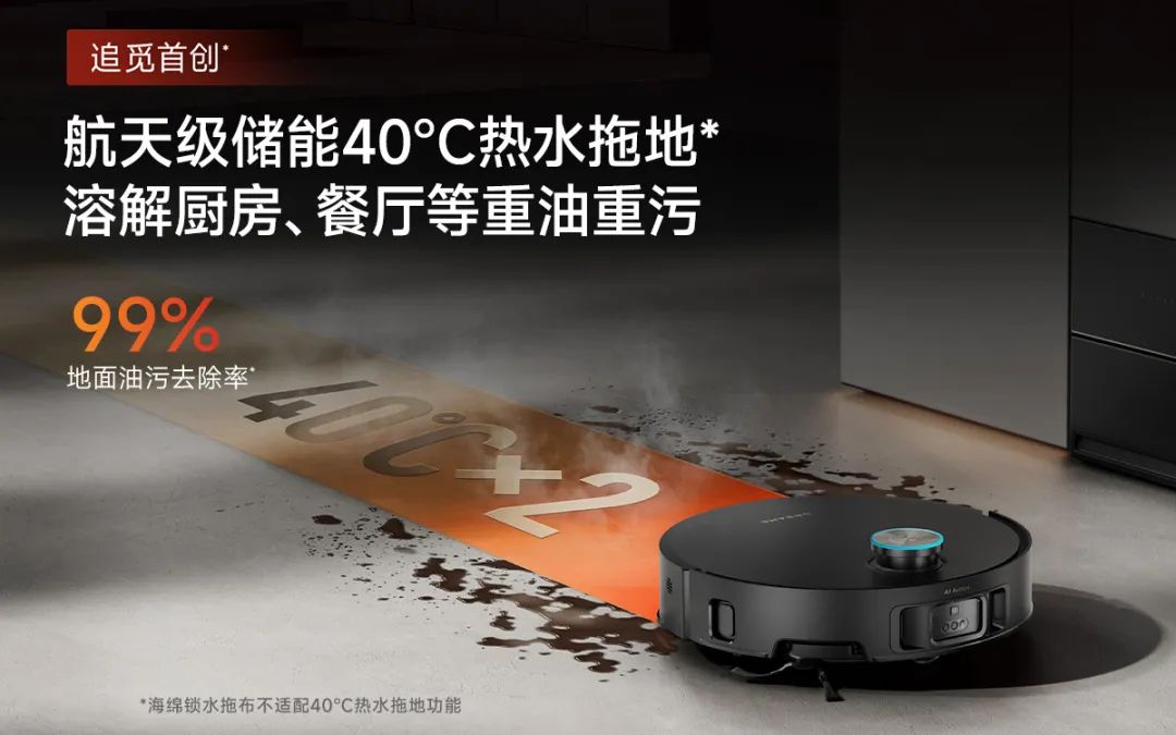 追觅Matrix10 Ultra 深度测评：分区清洁方案来了，从此告别“一块拖布擦全家”