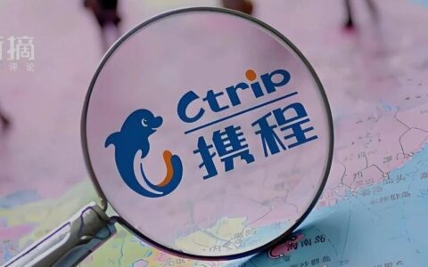 携程商家三座大山：调价助手、二选一与“流量税”