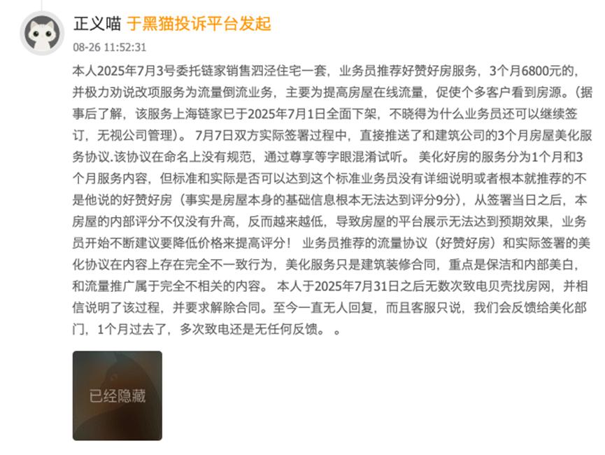业绩走低，高管薪资却不断飙升，贝壳被“掏空”？