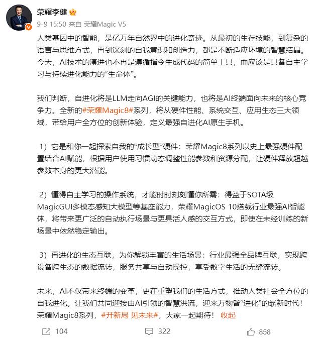 奇点将近，手机成为“AI 自进化”终极载体？