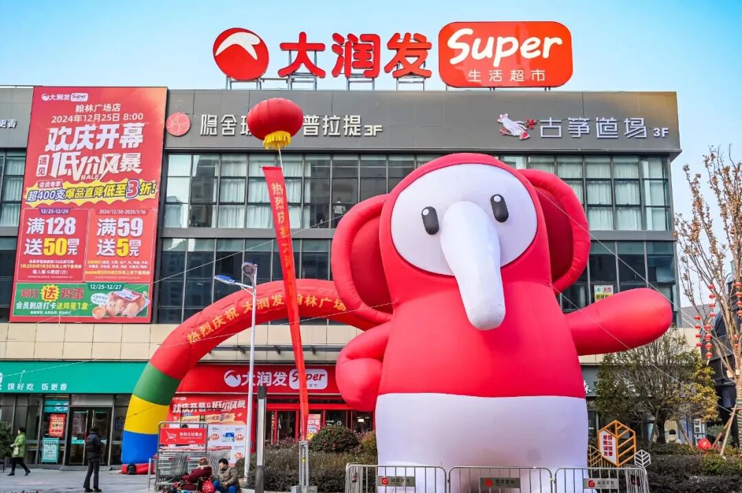 高管被查、关店止损，新东家德弘能救活大润发吗？