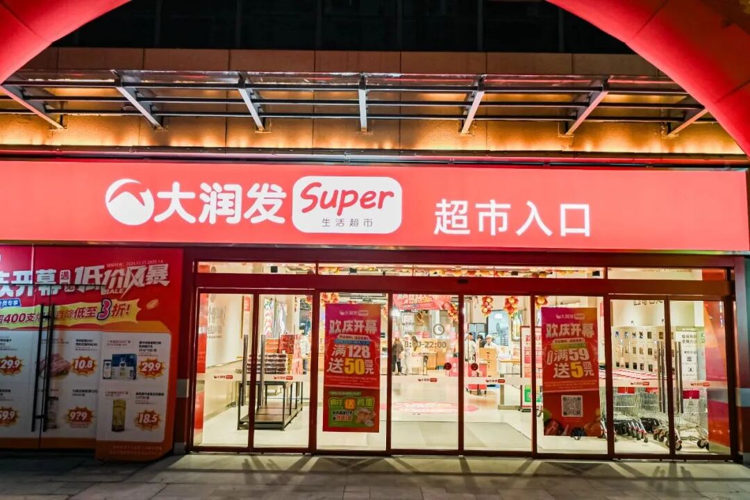 高管被查、关店止损，新东家德弘能救活大润发吗？