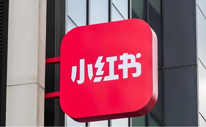 小红书电商的第三次“变奏”