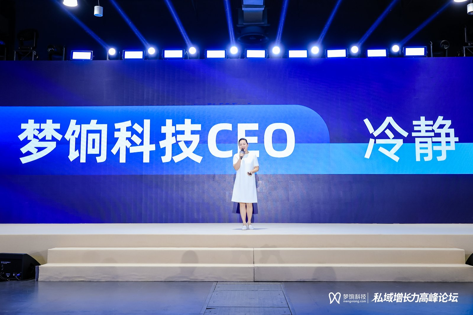 2025 梦饷科技八周年盛典在沪举办，共探私域电商新未来