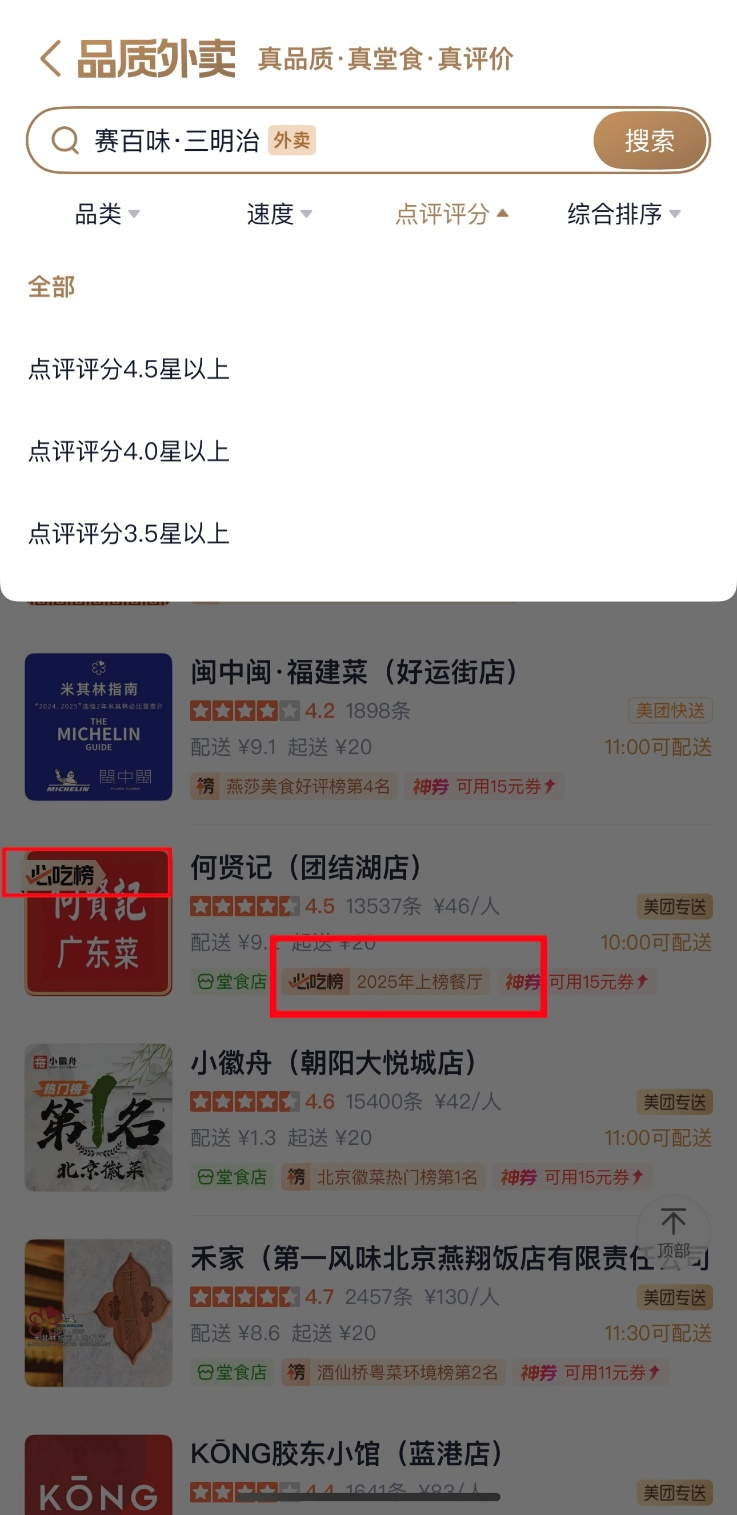 为阿里到店“打前锋”，高德的优势和挑战都很明显