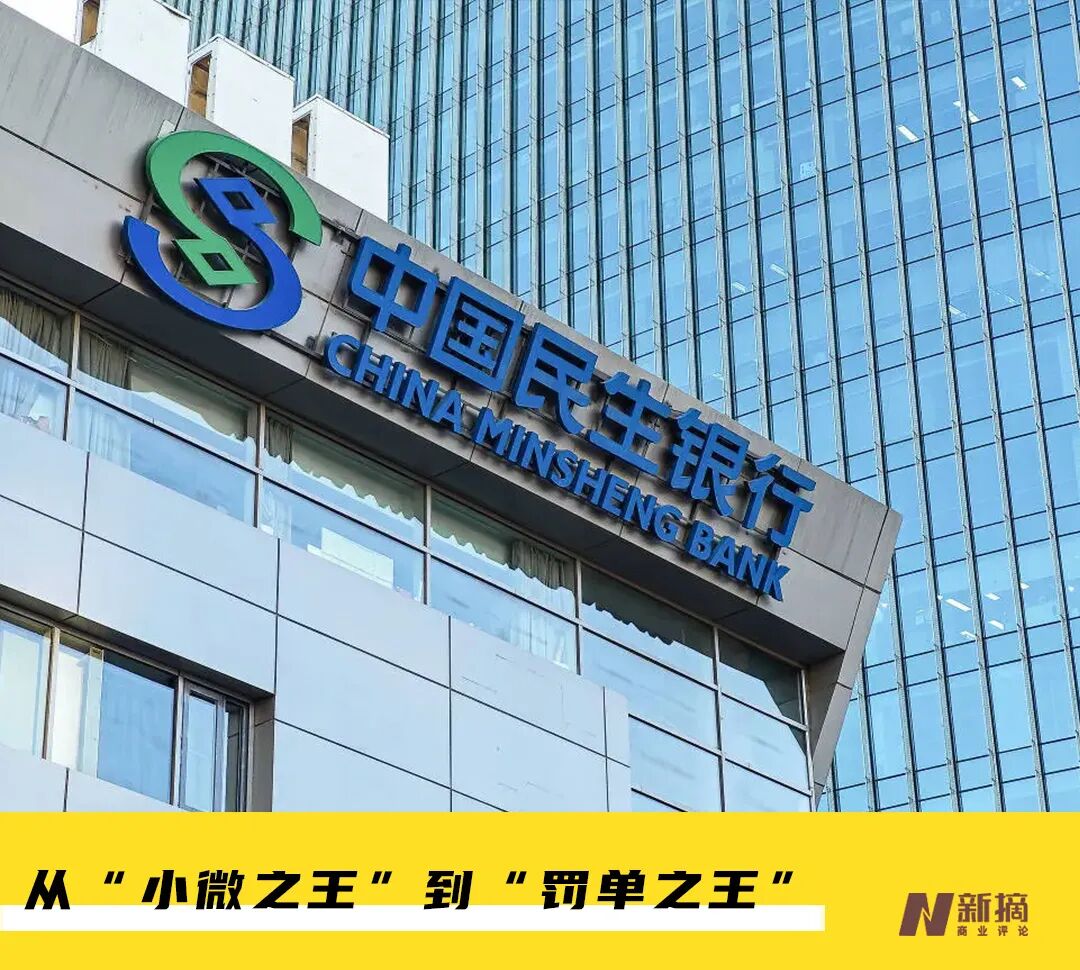 上半年增收不增利，民生银行活成了“夹心饼干”
