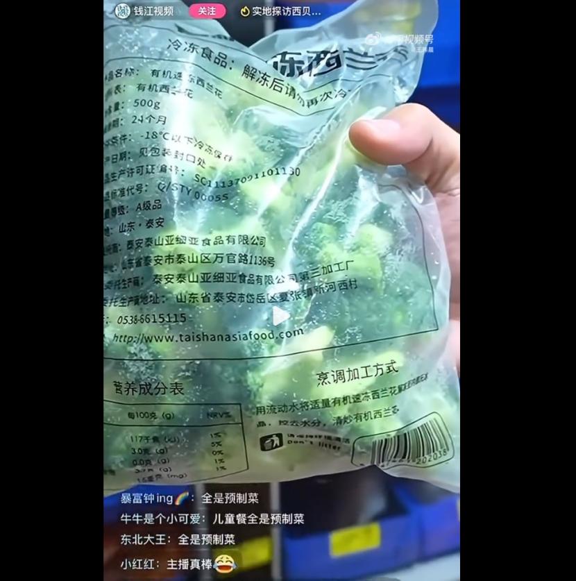 西贝喊错冤