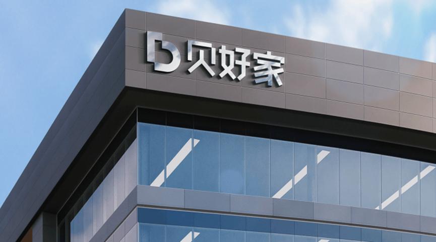 业绩走低，高管薪资却不断飙升，贝壳被“掏空”？