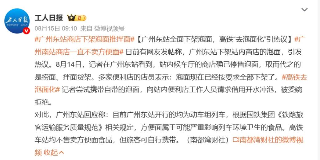 罗永浩“熬面”，拯救方便面的“中年危机”？