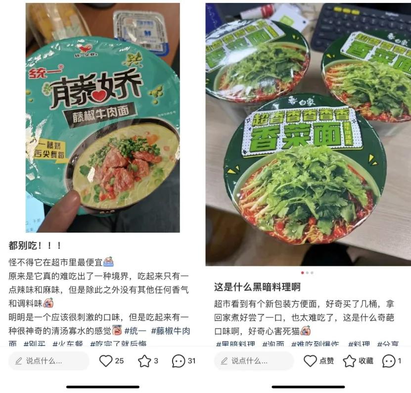 罗永浩“熬面”，拯救方便面的“中年危机”？