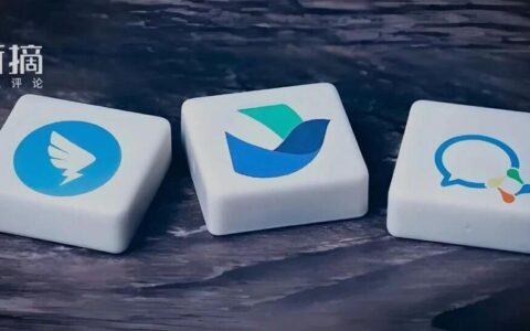 钉钉都AI1.0了，其他友商呢？