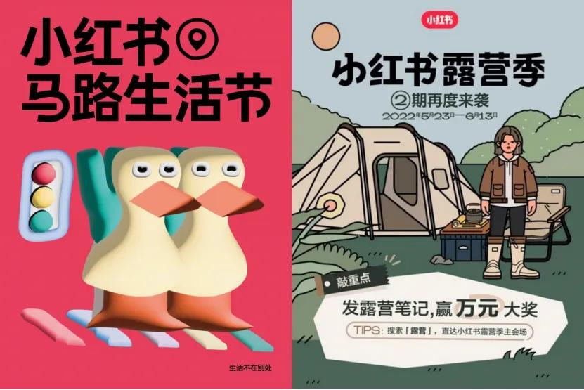 小红书电商的第三次“变奏”