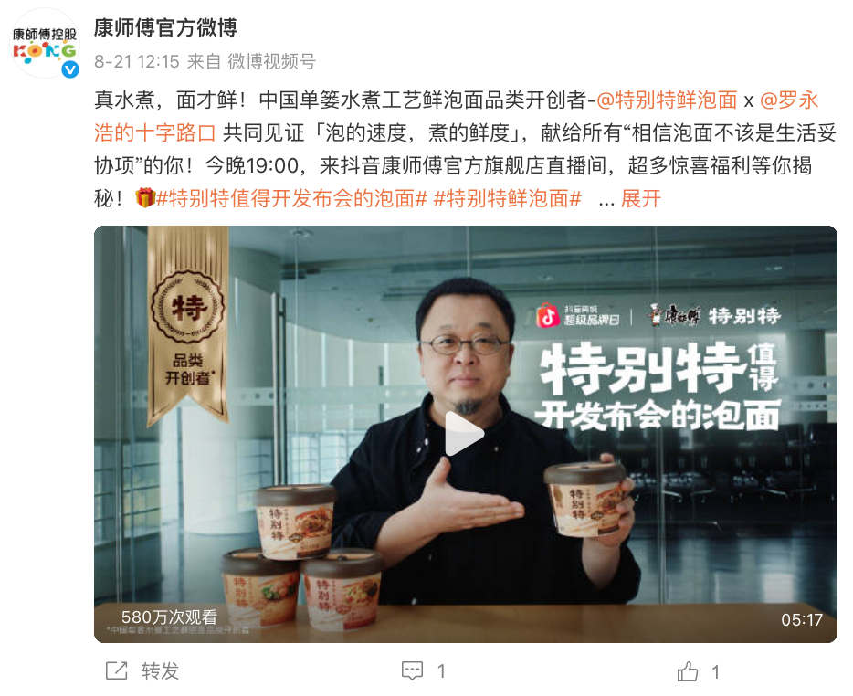方便面“老大哥”康师傅，也快跑不动了？