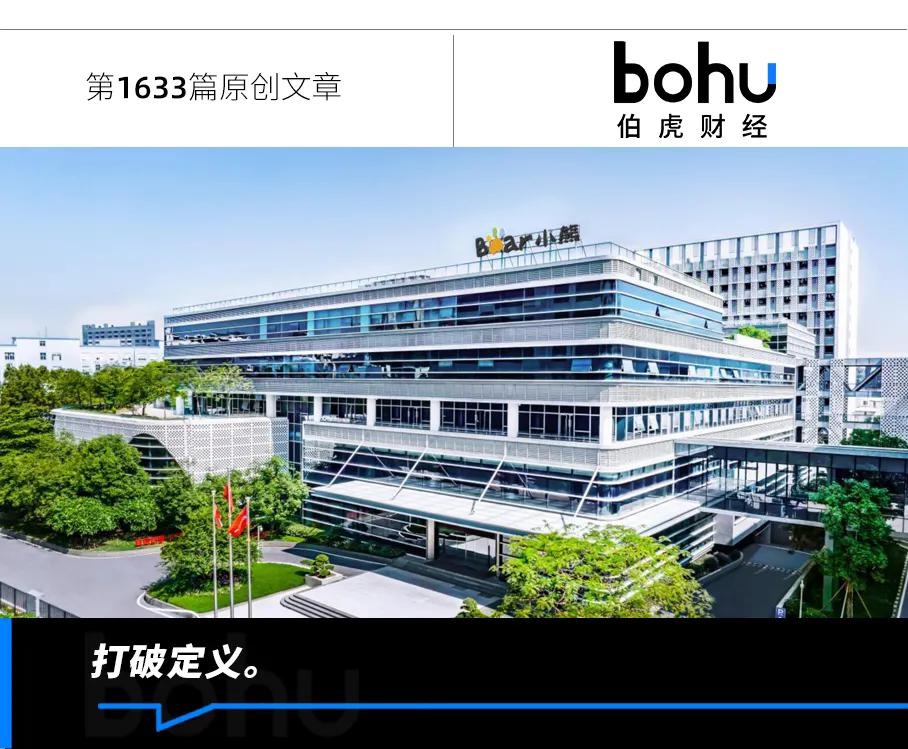 营收、利润双增背后的“价值革命”！解析小熊电器2025半年报