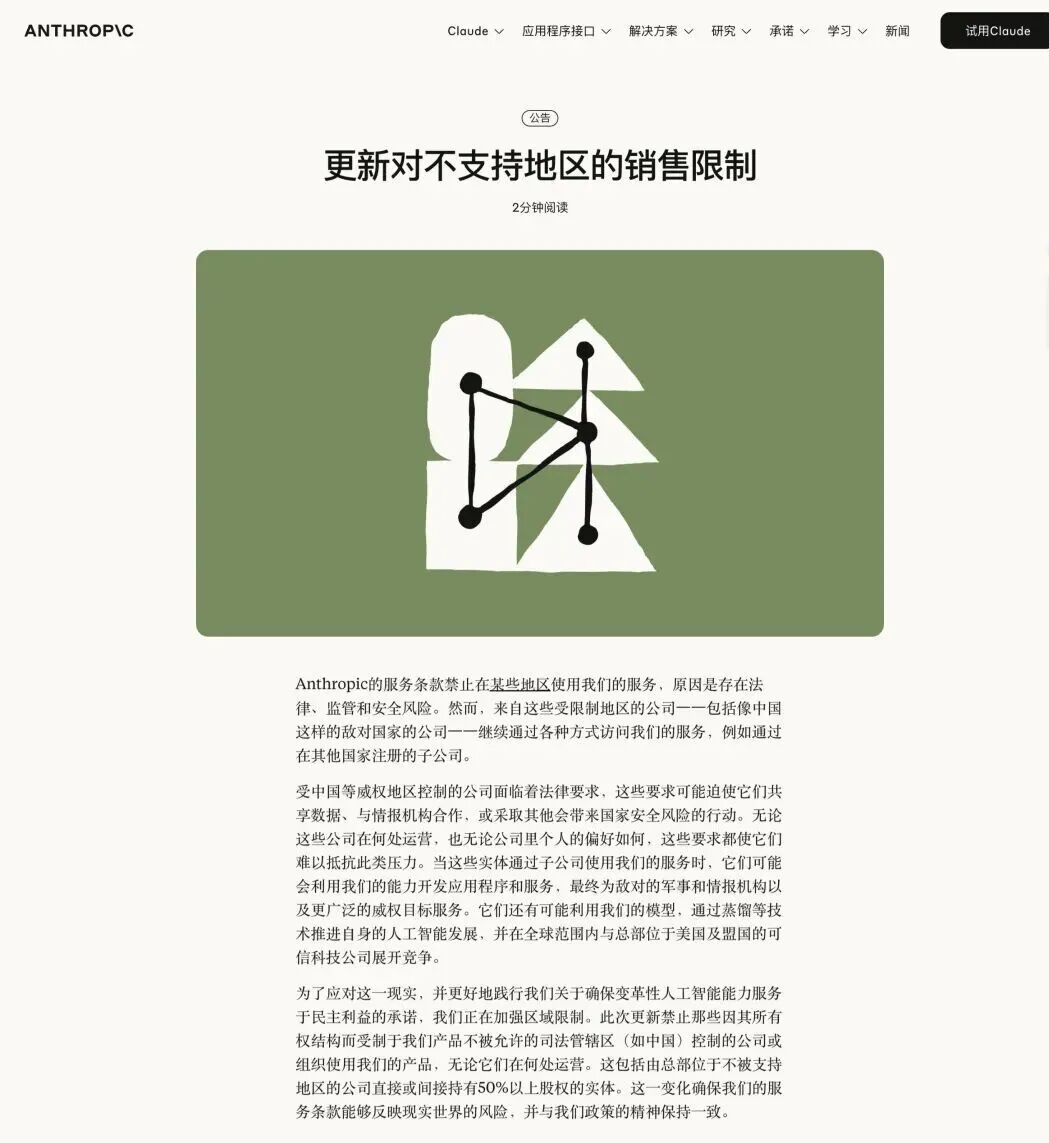 Anthropic 禁令风暴下，谁是在中国造AI风车的人？
