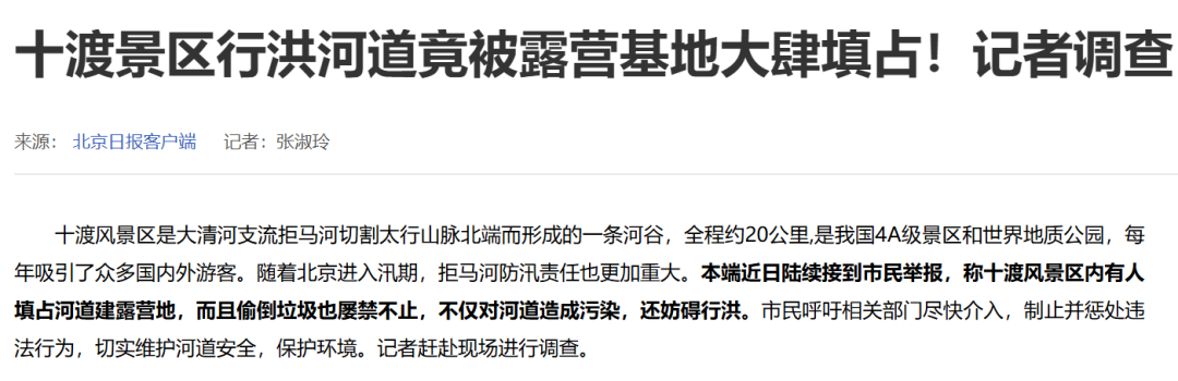 400mm等降水量线北移，一大批营地要凉