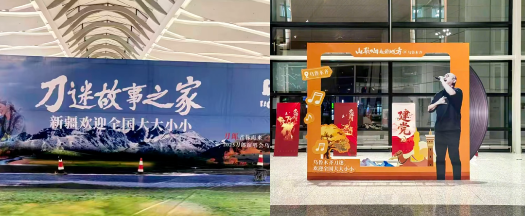 今年全国歌迷都在给乌鲁木齐打工
