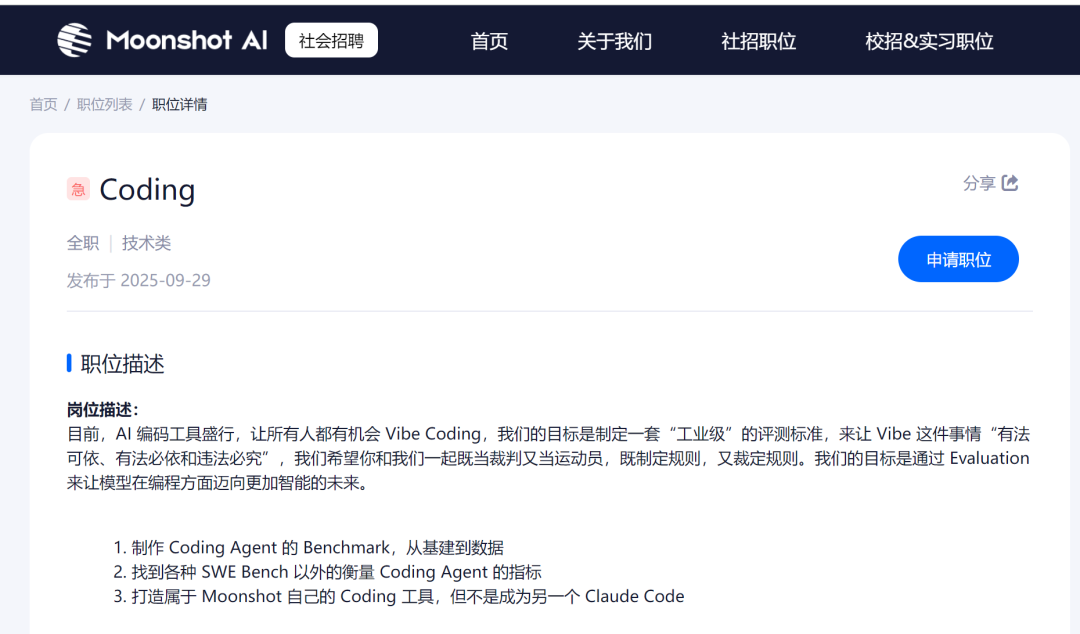 融资传言背后，月之暗面再向海外走了一步