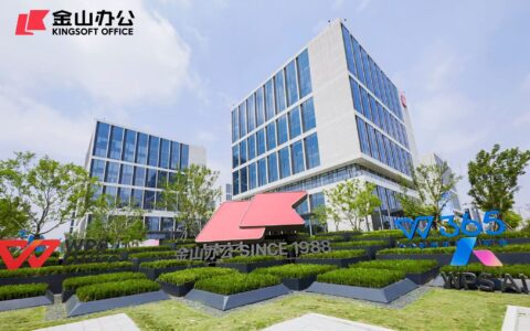 金山办公披露三季报：营收利润双增，WPS 365成业务增长新引擎