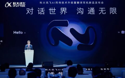 科大讯飞同传大模型再升级，上海、迪拜同发讯飞AI翻译耳机