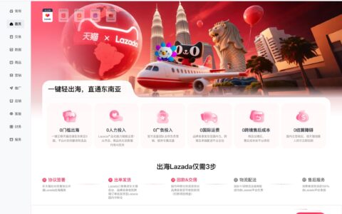 一份投入，两份增长，今年双11，天猫商家可在Lazada同时开卖