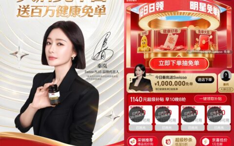 京东买药11.11“大牌免单日”开启，22位明星接力送福利