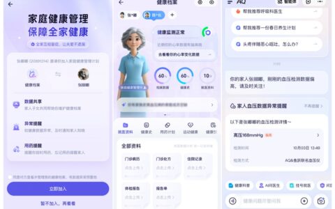 AQ这组数据揭开老年慢病之痛：25%老人凌晨失眠求助AI