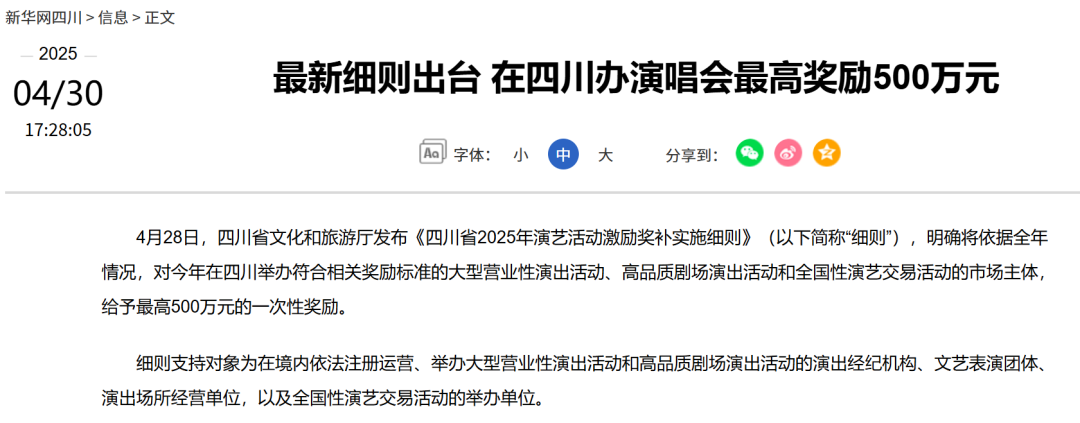 为什么经济越下行，演唱会越嗨？