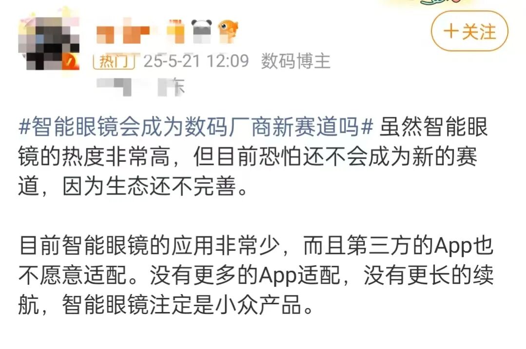 销量暴涨107%却难进寻常家，AR眼镜真火还是虚火？