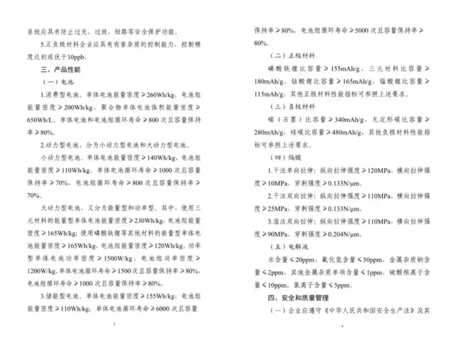 不止3分钟换电:蔚来与宁德时代,正在谋划一张万亿储能网