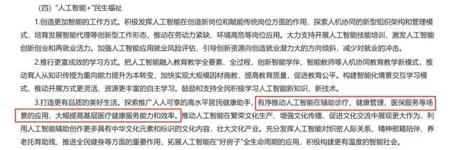 东软添翼2.0：让AI医疗不再“悬浮”