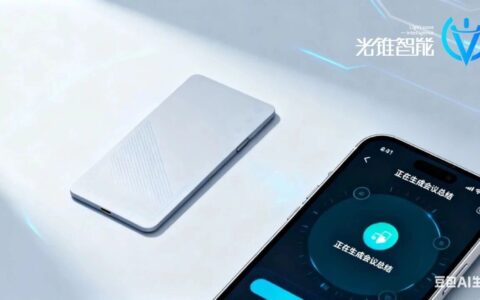 AI录音笔，下一个AI眼镜？