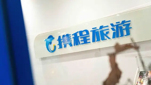 十一假期频遭吐槽,连续两次被约谈,携程日赚5000万,却仍失人心