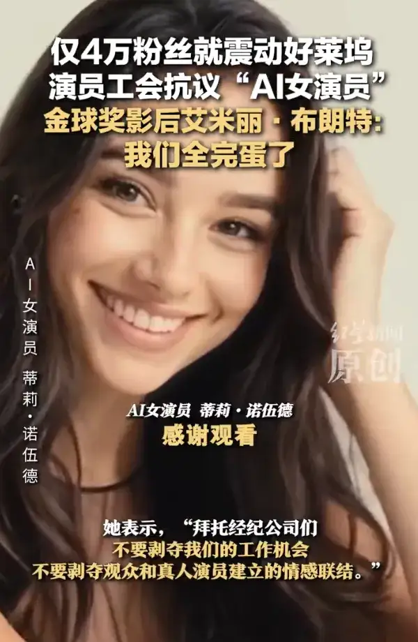 Sora爆火,颠覆短视频游戏规则,传统玩家们如何接招?