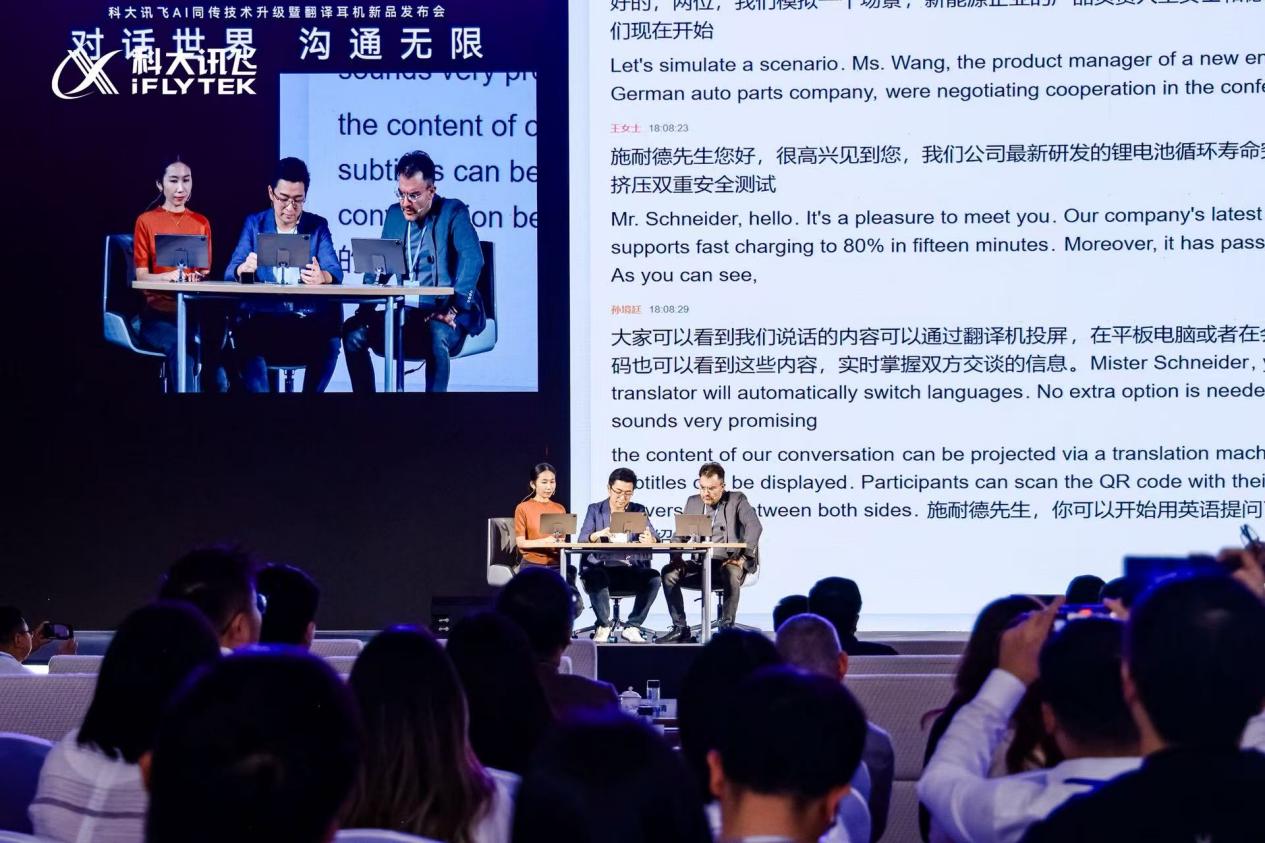 科大讯飞同传大模型再升级，上海、迪拜同发讯飞AI翻译耳机