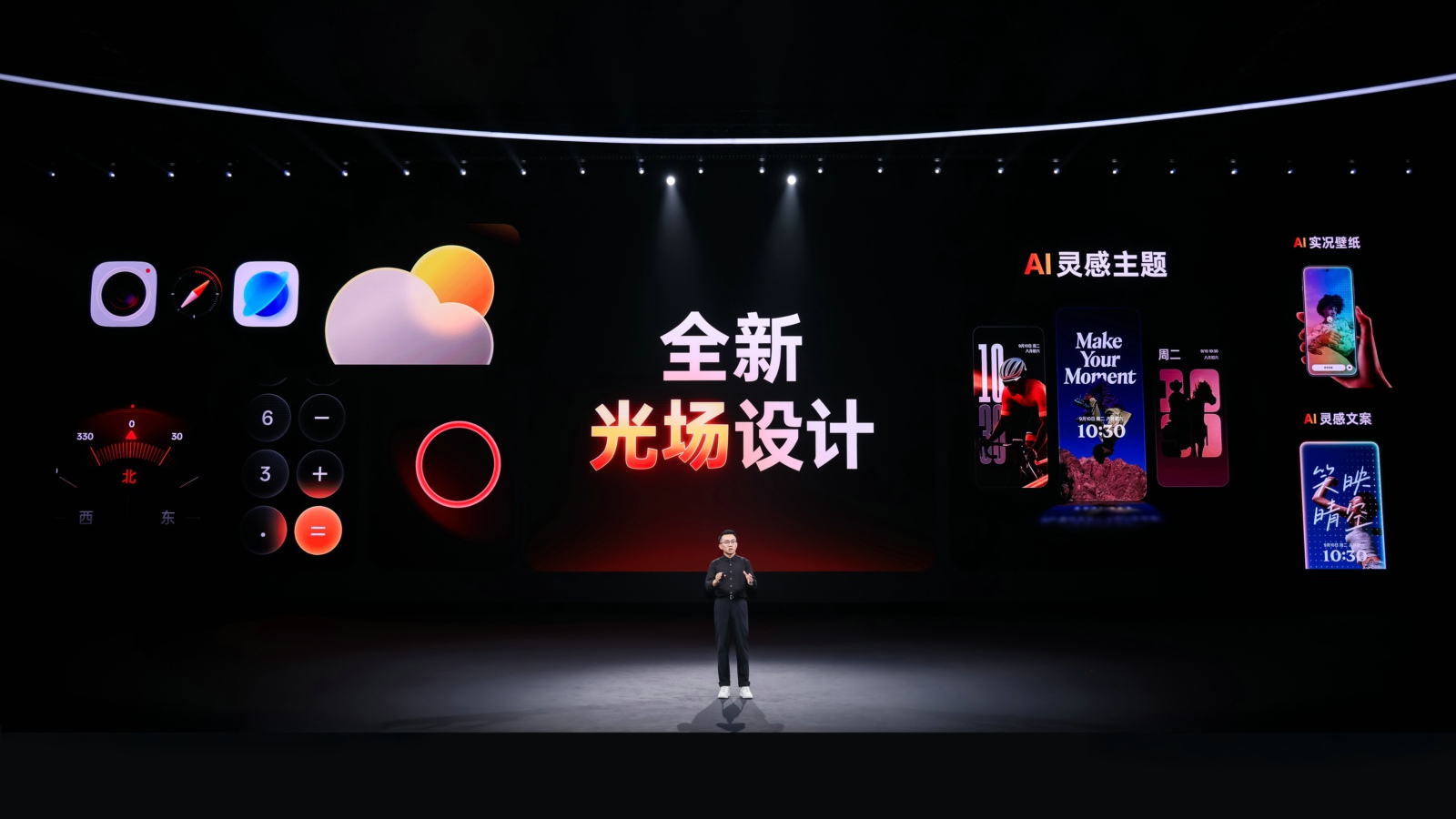 ColorOS 16亮相，首发搭载Find X9系列和一加15等机型